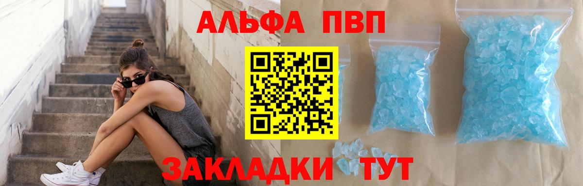 Alfa_PVP СК  А ПВП  APVP мука  Новодвинск  Вход с VPN 