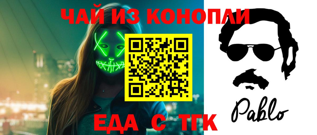 Cannafood конопля Новодвинск