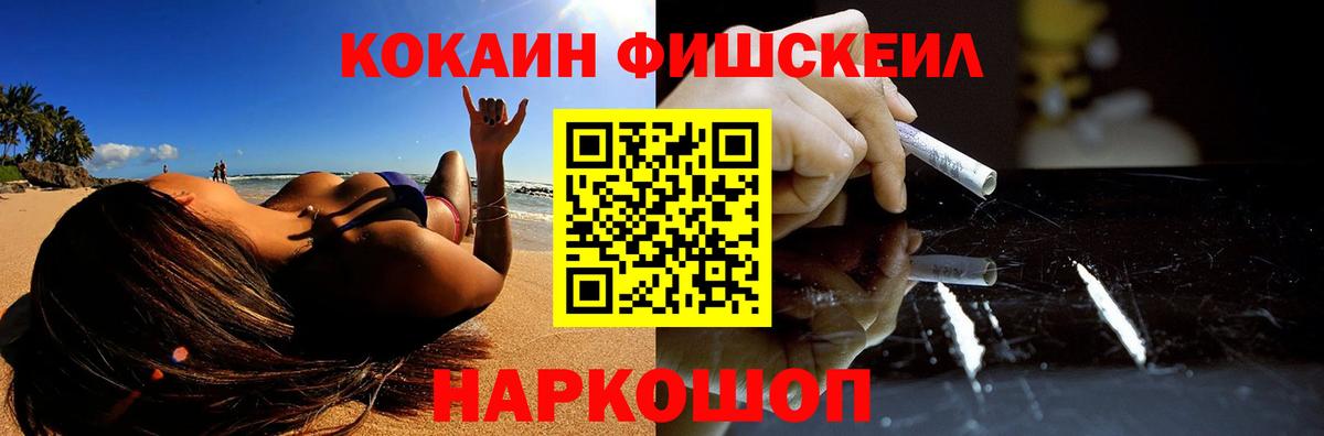Новодвинск  Cocaine Перу  Вход с VPN 