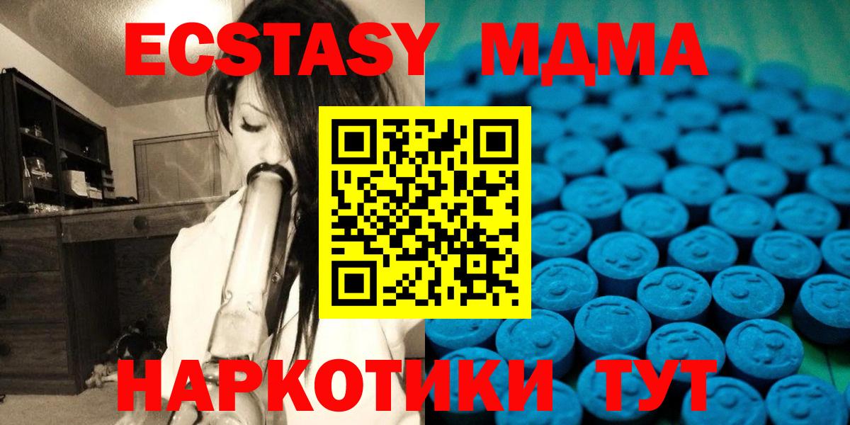 ЭКСТАЗИ 99% Новодвинск