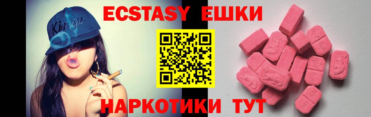 Новодвинск  Ecstasy 280мг  Вход с VPN  Ecstasy 99% 