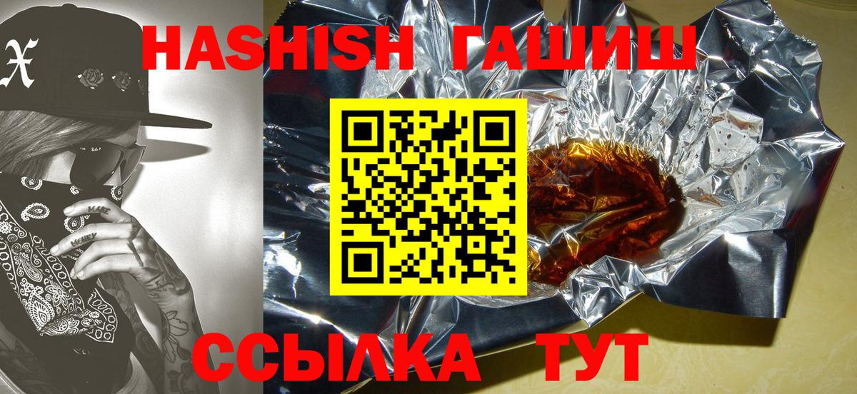 ГАШИШ AMNESIA HAZE  Вход с VPN  Новодвинск 