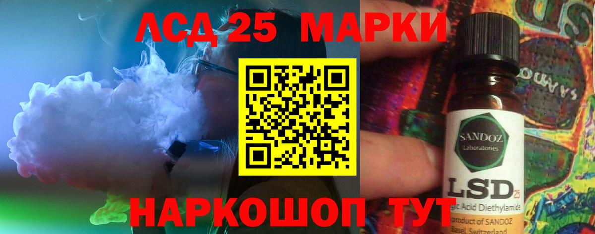 LSD-25 экстази кислота Новодвинск