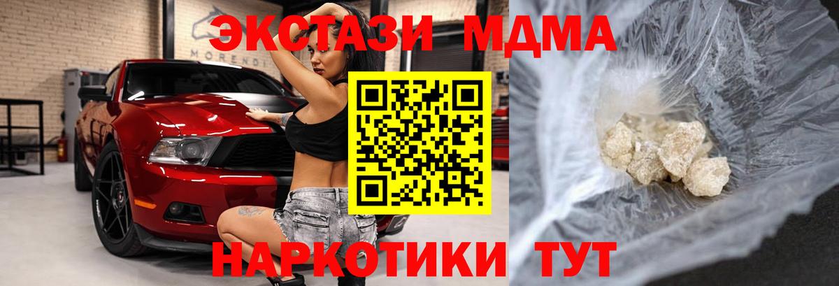 МДМА VHQ Новодвинск