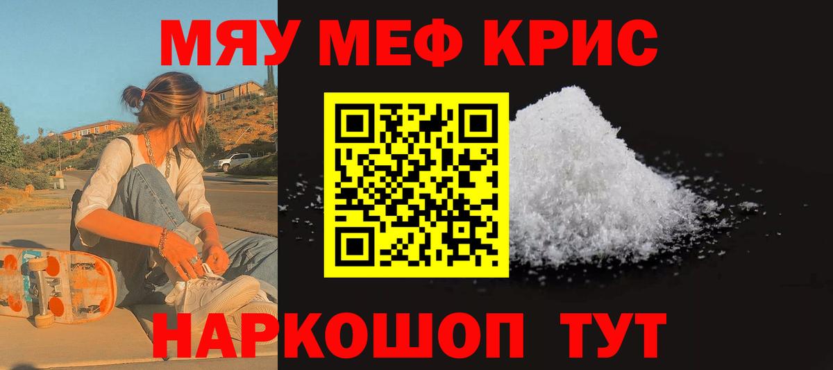 Мефедрон кристаллы  купить   Вход с VPN  Мефедрон  Новодвинск  Мефедрон 4 MMC 