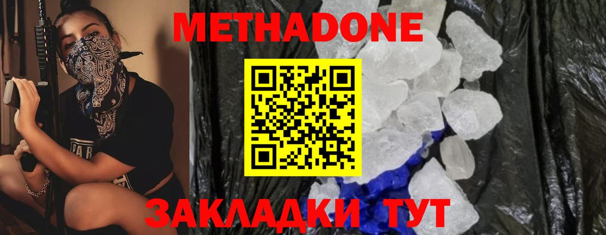 МЕТАДОН белоснежный Новодвинск