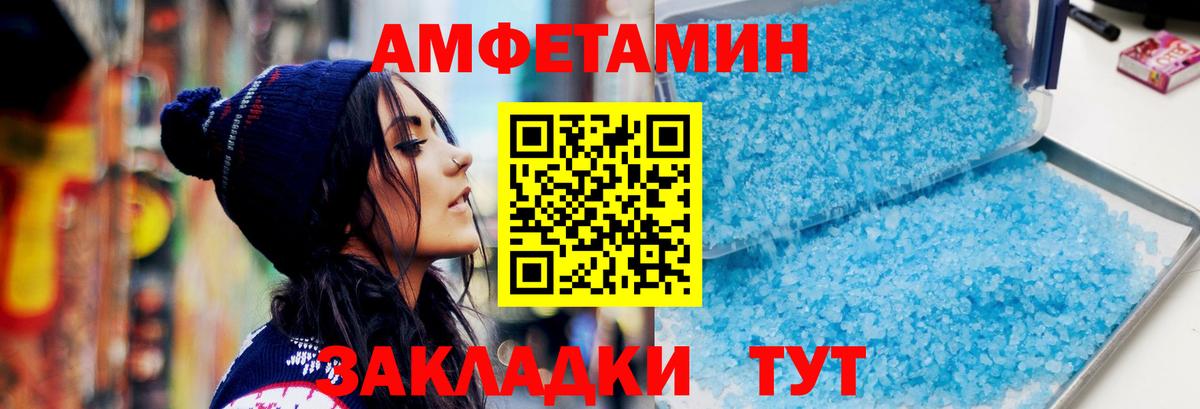 Новодвинск  Первитин кристалл  Вход с VPN 