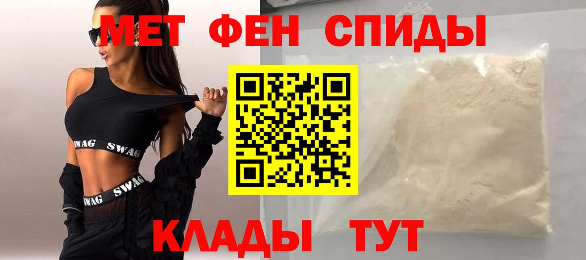 МЕТАМФЕТАМИН кристалл Новодвинск