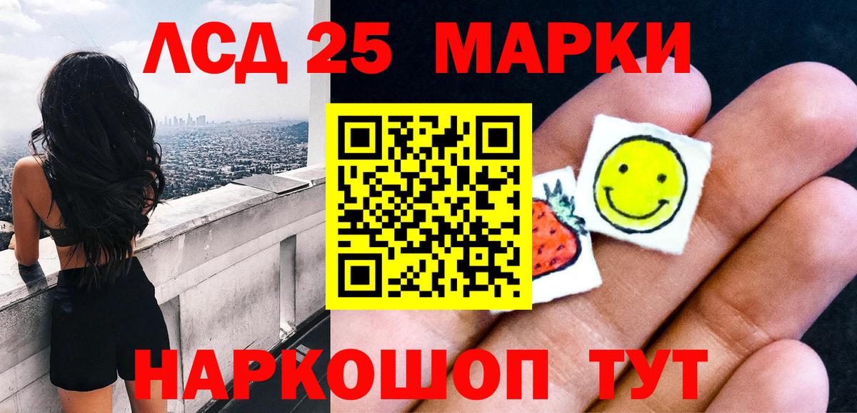 Марки 25I-NBOMe 1500мкг  Марки 25I-NBOMe 1500мкг  Вход с VPN  Новодвинск 