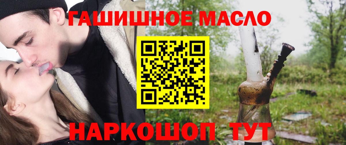 ТГК THC oil  Вход с VPN  ТГК концентрат  Новодвинск 