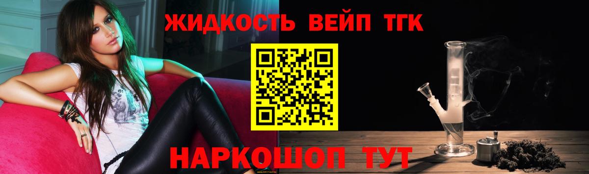 ТГК Wax Новодвинск